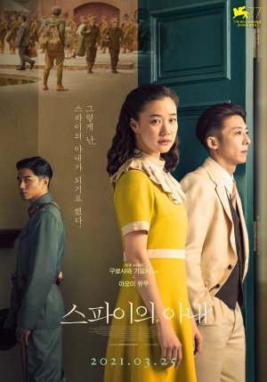 인디플러스 포항 텅빈날 프로젝트…‘스파이의 아내’ 다시 보러 가자