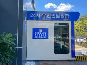 포항시 장량동행정복지센터, 무인민원발급기 365일 24시간 운영