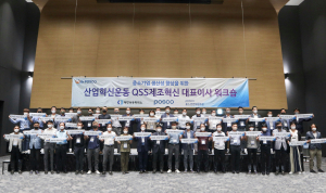 포스코인재창조원, 포스코 QSS제조혁신 참여기업 대표이사 워크숍 개최