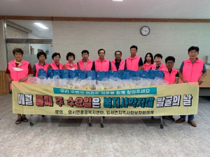 상주 외서면 지역사회보장협의체 3/4분기 정기회의