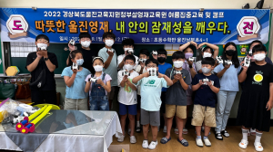 울진교육청, 초ㆍ중학생 대상 ‘영재 캠프’