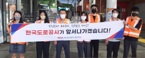 도로공사 대구지사, 청렴한 공공기관 결의