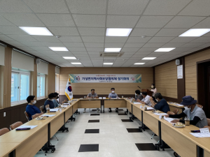울진 기성면 지역사회보장협의체 정기회의
