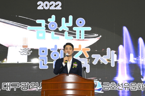 달성군, 금호 선유 문화축제 ‘성료’