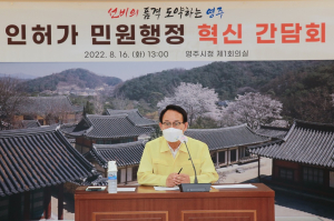 “영주 시민 체감하는 원스톱 민원서비스 제공”