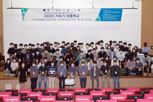 포스텍 ‘2022 ATE 가속기 여름학교’ 성료