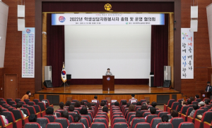 대구교육청, 생상담자원봉사자 총회ㆍ운영 협의회