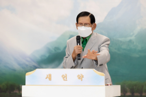 이만희 총회장 “깨어있다면 이루어진 계시록 확인해봐야”