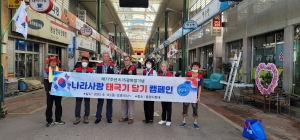 자총봉화군 춘양분회, 태극기 무료 나눔 실천