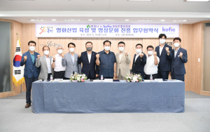 문경시, 영화산업 핵심 도시 도약 꿈꾼다