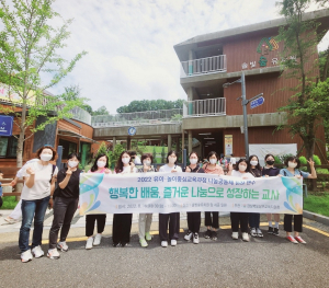 상주교육청, 유치원 교사 나눔공동체 연수