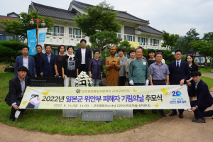 민주평화통일자문회의 군위군협회, 위안부 기림의 날 추모식