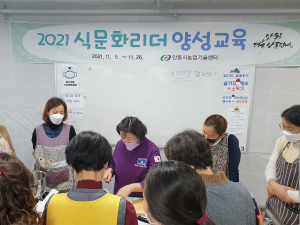 안동, 우리 농산물 활용한 디저트 교육생 모집