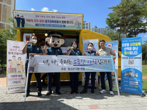 대구강북경찰서, 사회적 약자 위한 푸드 트럭 제공