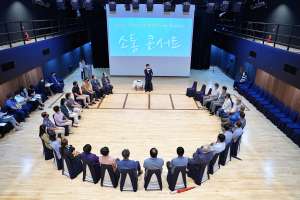 고령군, 사회복지인 소통 콘서트 개최