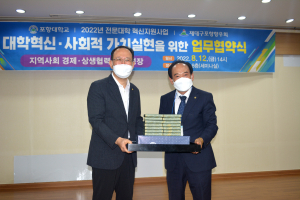 포항대-재대구포항향우회, 지역경제 활성화 ‘맞손’