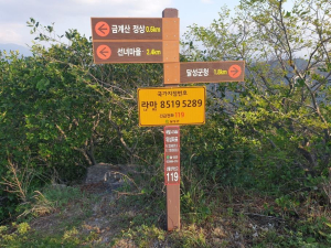 달성군, 금계산 등산로에 국가지점번호판 설치