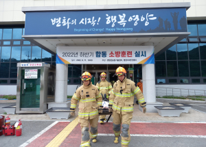 영양군농업기술센터, 119안전센터와 합동소방훈련