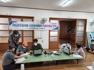 포항시 북구, 지적재조사 현장사무소 운영
