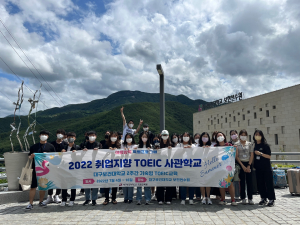 대구보건대, 취업지향 토익사관학교 성료