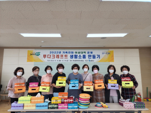 봉화, 친환경 종이밴드로 생활소품 만들기