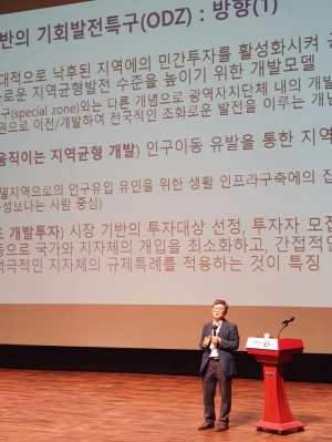 오문성 교수 ‘지역균형발전ㆍ기회발전특구’ 포항서 강연