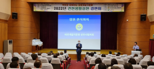 바르게살기운동 상주시협의회, 건전생활실천 강연회