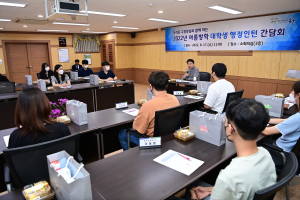 대구 동구청, 대학생 행정인턴 간담회