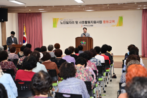 대구 동구청, 노인일자리사업 참여자 안전교육