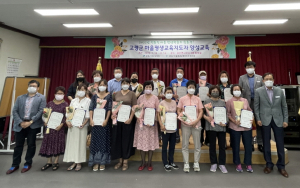 고령군, 마을평생교육지도자 수료식 개최
