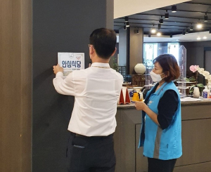 울진,식중독 예방진단 컨설팅…지역 안심식당 대상