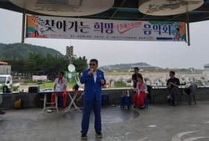 포항시민간스포츠문화재단, 희망음악회 경북동해안지역 개최