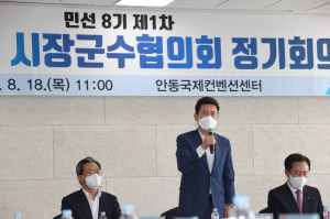 경북시장군수협의회장에 이강덕 포항시장