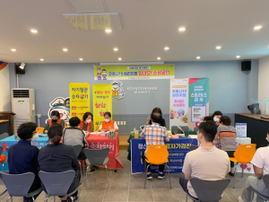 포항시 남구보건소,‘찾아가는 심리지원’ 운영