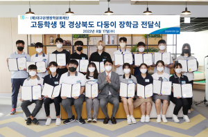 대구은행장학문화재단, 고등학생ㆍ경북 다둥이 장학금 전달