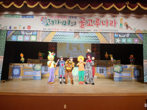 위덕대 어린이급식관리지원센터, 건강한 식습관 인형극 진행