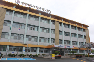 영천교육청, 국가 안보 위한 을지연습