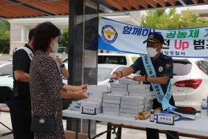 영양경찰서, 찾아가는 공동체치안 활동