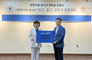 대구ㆍ경북지역협의회 한마음지원위원회, 다문화가정에 학업비