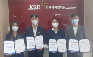 한국예탁결제원, DGU IR 대회 우수기업 선정