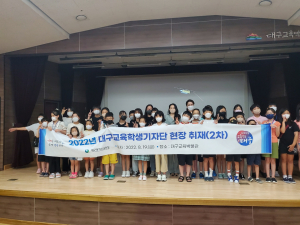 대구시교육청, 대구교육기자단 현장취재ㆍ전문교육 실시
