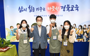 삶의 힘 키우는 따뜻한 경북교육 생생하게