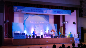 경북교육청, 찾아가는 ‘청소년을 위하는 헬프 프렌즈’