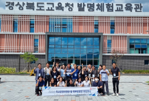 청송교육청, 학교운영위원장ㆍ학부모회장 연수
