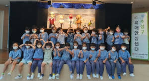수성구 치매안심센터, 치매그림동화 인형극 공연