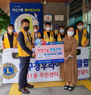 대구경우라이온스클럽, 추석맞이 라면 76박스 전달
