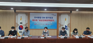 경북도, 추석 앞두고 물가안정ㆍ경기 활성화 방안 모색
