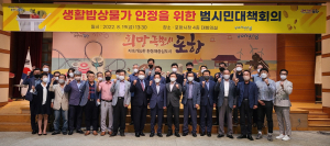 포항시, 밥상물가 안정대책 마련에 ‘온힘’