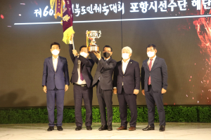 “열정ㆍ지원 힘입어 도민체전 성공개최ㆍ종합우승 달성”