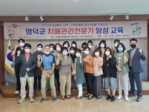 위덕대, 치매관리전문가 교육 개강